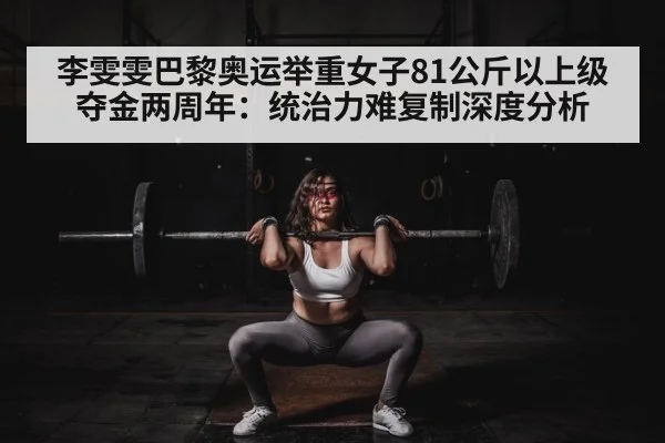 female weightlifter competition